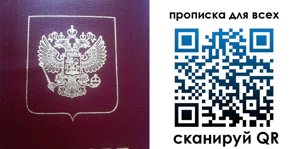 временная регистрация адрес в Слюдянке