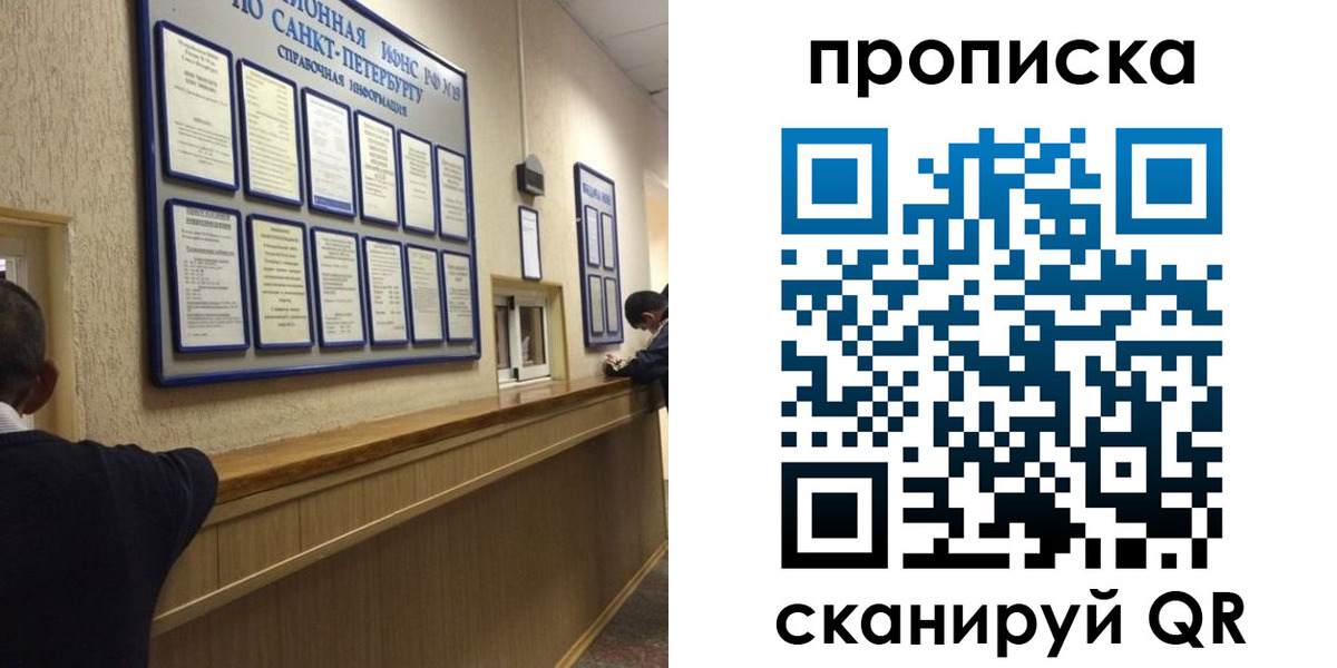 прописка 2025 в Слюдянке