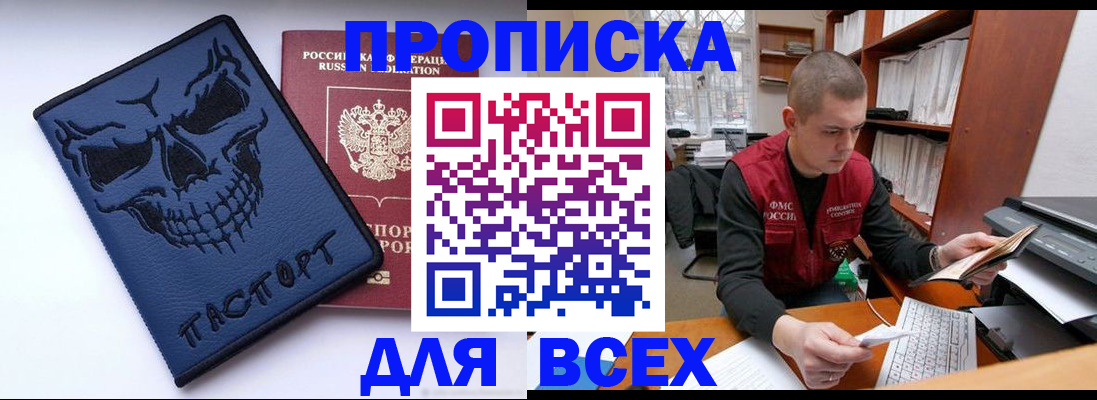 временная регистрация гарантия в Слюдянке